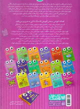 قاصدک دانایی جلد ششم مفاهیم اولیه ی ریاضی
